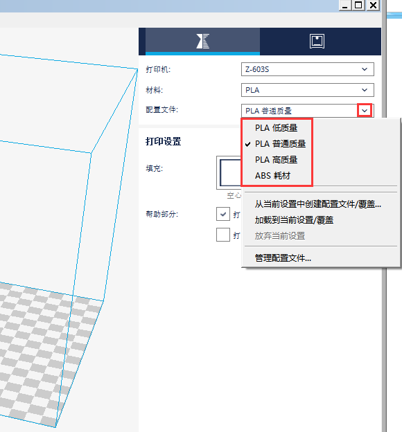 打印设置